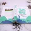 项美攀登:上海市实验学校南校项目化学习实践与探索 商品缩略图3