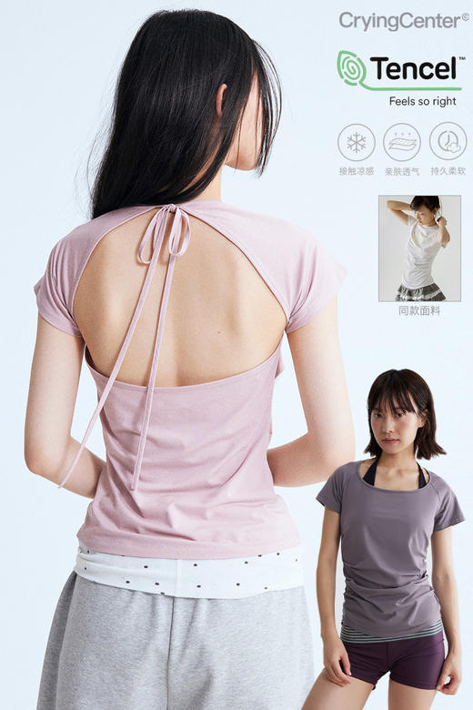 CryingCenter凉感兰精莫代尔绑带后背镂空收腰褶皱上衣休闲训练服 商品图4