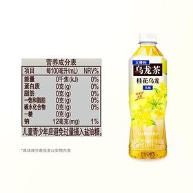 三得利无糖桂花乌龙茶500ml/瓶
