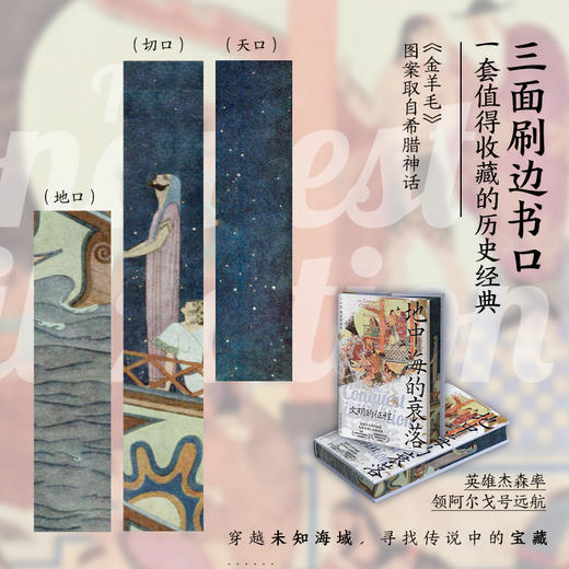 地中海的衰落2026版精装 商品图1