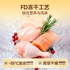 新品【晶球冻干】鱼油晶球+磷虾油晶球冻干 科学配比添加毛发养护力 三大成分喂养健康猫咪 100%鲜肉投递口口营养粒粒安心 商品缩略图4