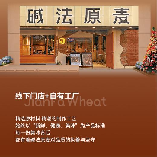 【碱水·软司康】碱法原麦新品英式黄油司康蔓越莓下午茶糕点早代餐（买6赠2） 商品图4