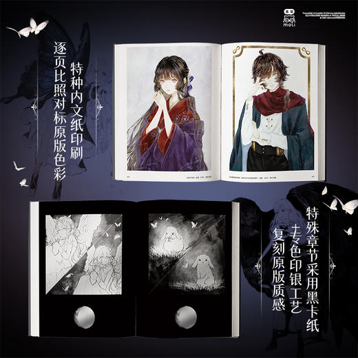 为灯火上色的那天 商品图3