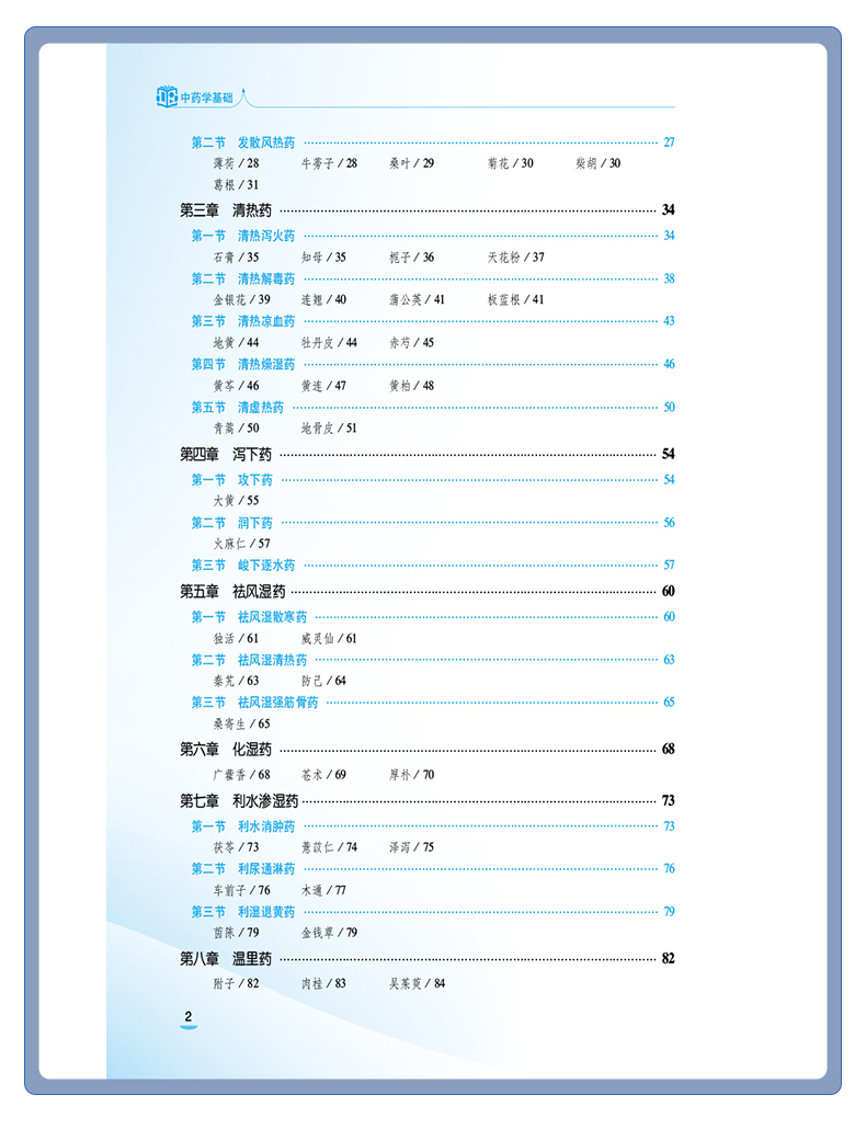 西医01_07.jpg