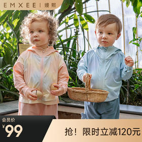 【婴童防晒】嫚熙小果冻儿童防晒衣男童女童凉感外套夏季宝宝上衣