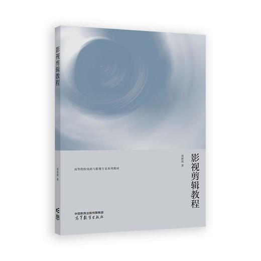 影视剪辑教程 商品图0