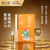 三七精萃液（试用装） 商品缩略图0
