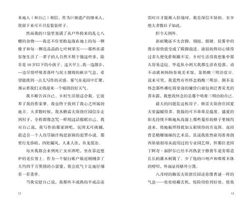 【限赠真探卡】侦破我的命案（1+2套装/单册，平装32开），死者亲自主持的追凶游戏，祖孙两代女性跨时空联手！热门英伦舒适推理佳作，全员嫌疑人。（预售计划5月中旬发货） 商品图7