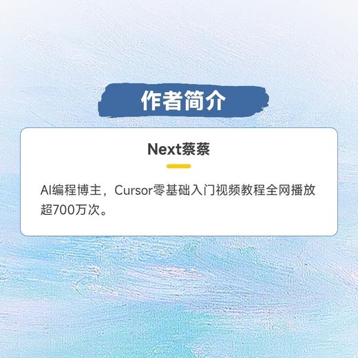 白话AI编程:从入门到实践 商品图4
