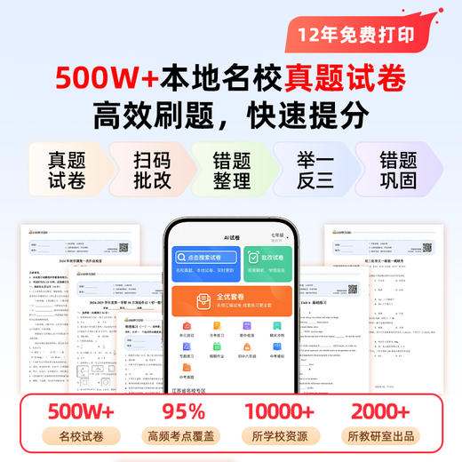 爱普生墨仓式L1318+升级三代5g学习盒子+终身VIP+12年试卷彩色A4家用小型学生照片文档作业试卷错题打印机 商品图4