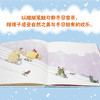 阿莫的下雪日 商品缩略图2