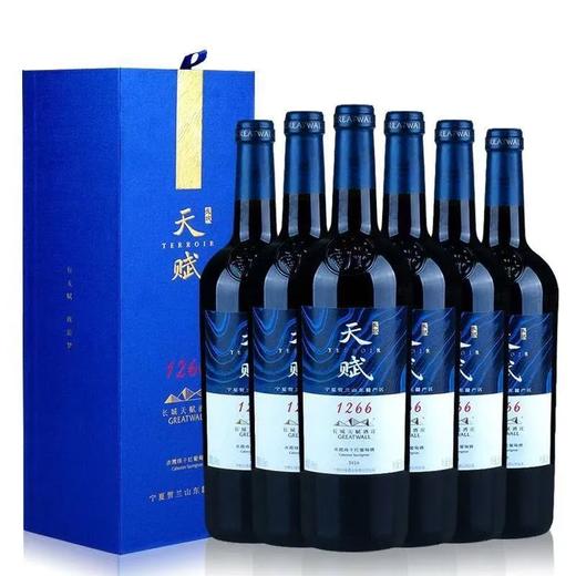 2021年长城天赋赤霞珠干红蓝盒，酒精度14度，整箱750ml*6瓶 商品图5