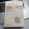 不锈钢极薄带轧制与多尺度建模 商品缩略图0