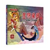 金猴降妖.1:孙悟空三打白骨精 商品缩略图0