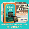 【限赠真探卡】侦破我的命案（1+2套装/单册，平装32开），死者亲自主持的追凶游戏，祖孙两代女性跨时空联手！热门英伦舒适推理佳作，全员嫌疑人。（预售计划5月中旬发货） 商品缩略图1