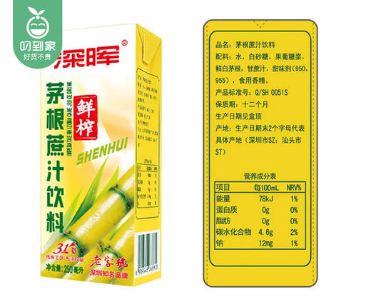 深晖鲜榨茅根蔗汁饮料/1箱（250ml*16盒）生产日期：26年3月 商品图3