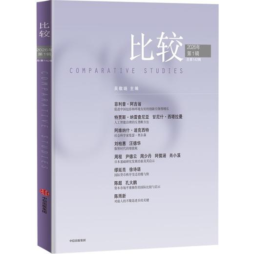 比较.第142辑 商品图0
