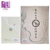 预售 【中商原版】董氏奇穴传心录 纪念版 港台原版 曾天德 知音出版 商品缩略图1