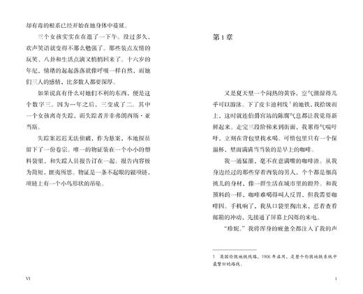 【限赠真探卡】侦破我的命案（1+2套装/单册，平装32开），死者亲自主持的追凶游戏，祖孙两代女性跨时空联手！热门英伦舒适推理佳作，全员嫌疑人。（预售计划5月中旬发货） 商品图3