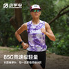【春上新】引擎鸟男女款浮光流彩运动坎肩背心马拉松跑步防磨上衣 商品缩略图3