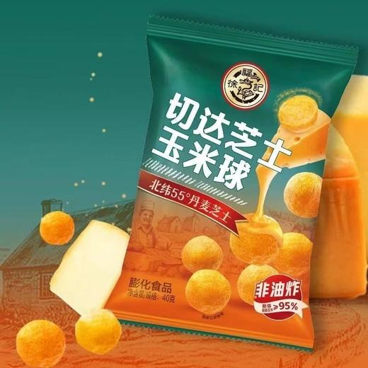 【9.9元任选3件】休闲零食徐福记饼干/爆浆软糖/卷心酥/果汁果冻/米格玛多口味可选 商品图9