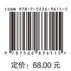 高精细化海表温度资料重构及其应用 商品缩略图2