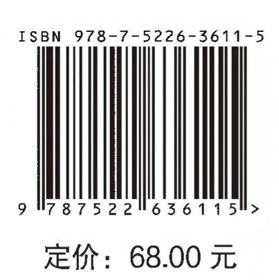 高精细化海表温度资料重构及其应用 商品图2