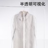 太力大号半透明防尘衣罩 60*130CM 商品缩略图6