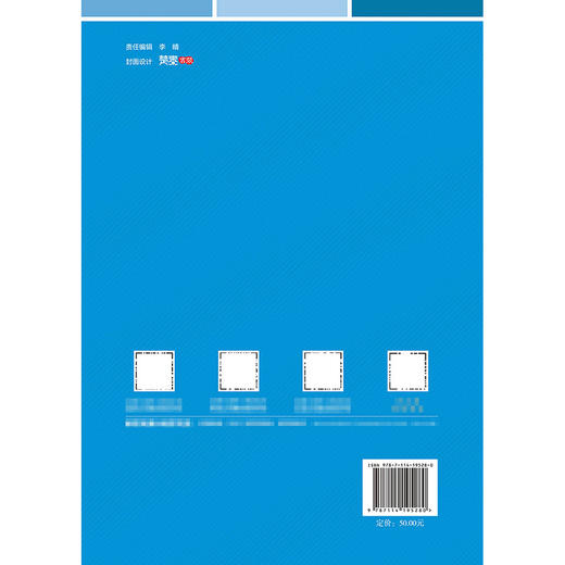 道路交通工程系统分析方法(第3版) 商品图2