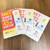 剑桥KET单词默写练习手册(共3本) 商品缩略图3