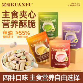 新品【夹心冻干】4种口味 鲜香酥脆 鲜鸡肉打底满足猫咪食肉天性 -35°C极速锁鲜锁住营养与风味 智利进口鱼油助力毛发蓬蓬