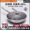 苏泊尔32cm无涂层轻量钛锅炒锅CC32T1 商品缩略图1