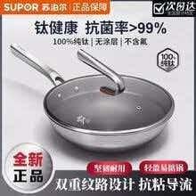 苏泊尔32cm无涂层轻量钛锅炒锅CC32T1 商品图1