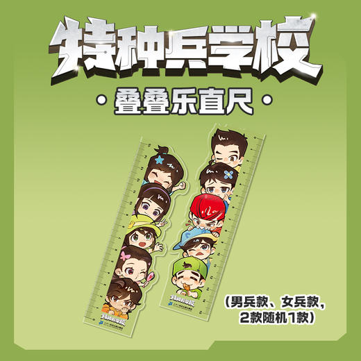 特种兵学校.45-48册:礼盒版(全4册) 商品图3