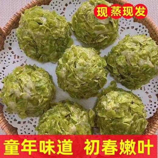 【儿时味道❗️榆钱窝窝头】现做现发锁鲜直达，采用新鲜榆钱制作，保留食材本味，口感清香软糯，蒸热即食方便快捷，山东菜速食半成品早餐摆摊半成品L 商品图1