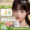 【出游抢先购】moody少女伊甸园系列小直径素颜琥珀石月光石隐形眼镜日抛10片 商品缩略图0