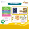 《科学小火车》全40册  3-6岁  动物、自然、健康、科技 4大板块 内容丰富且全面  2017-2025年连续九年获得BBKI奖 商品缩略图6