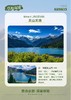 氧气旅行团-新疆草原双境 商品缩略图9