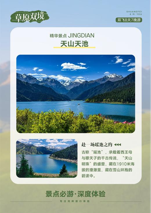 氧气旅行团-新疆草原双境 商品图9