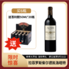 【拉菲旗下 | 阿根廷】拉菲罗斯柴尔德凯洛皑特红葡萄酒 2023 750ml 商品缩略图0