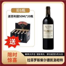 【拉菲旗下 | 阿根廷】拉菲罗斯柴尔德凯洛皑特红葡萄酒 2023 750ml