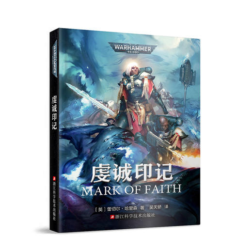 虔诚印记 商品图0