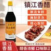 兴龙广缘刘恒记500ml 4.5度镇江香醋 商品缩略图1