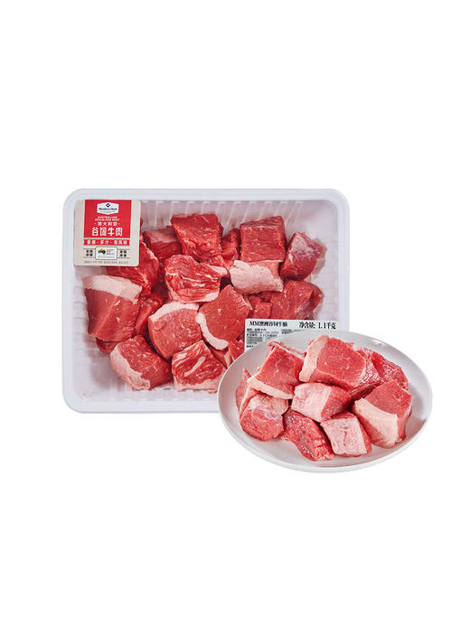 MM 山姆 澳洲谷饲牛腩  称重销售/时价/退补差价 商品图0