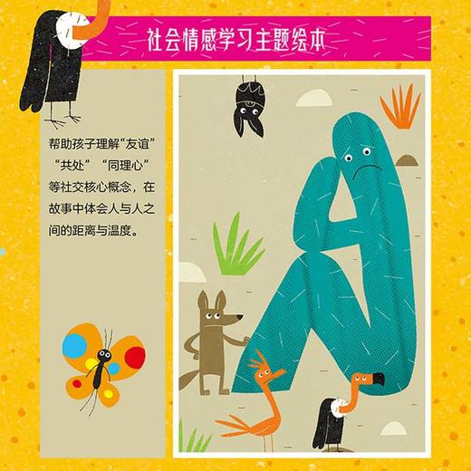 仙人掌想要一个拥抱 商品图2