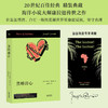 黑暗的心 商品缩略图0