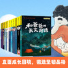 国际获奖大作家系列小说 商品缩略图3