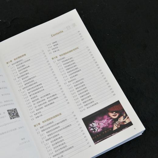 配色设计从入门到精通 第2版 色彩设计教程书配色设计原理色彩搭配平面设计配色设计速查手册平面UI设计 商品图1