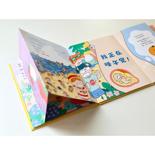 肚子里的宝宝,你准备好了吗? 商品图2