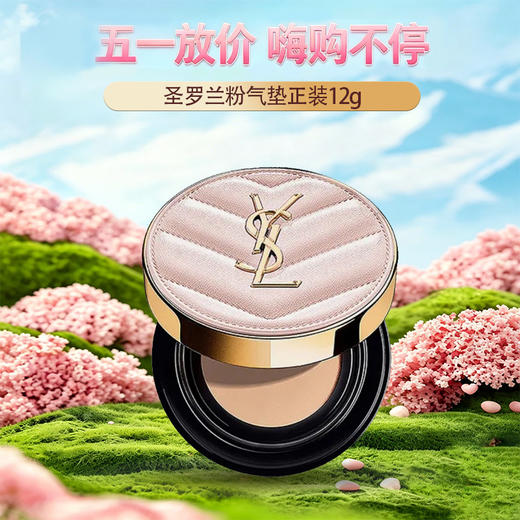 五一嗨购季【全球购】YSL圣罗兰粉气垫正装12g #B10 #B20·现货速达 商品图0